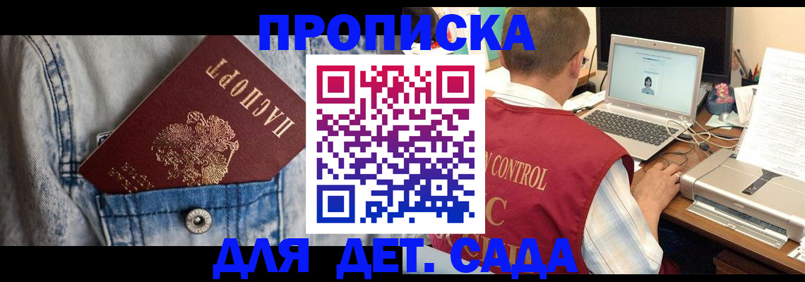 временная регистрация купить в Курганинске