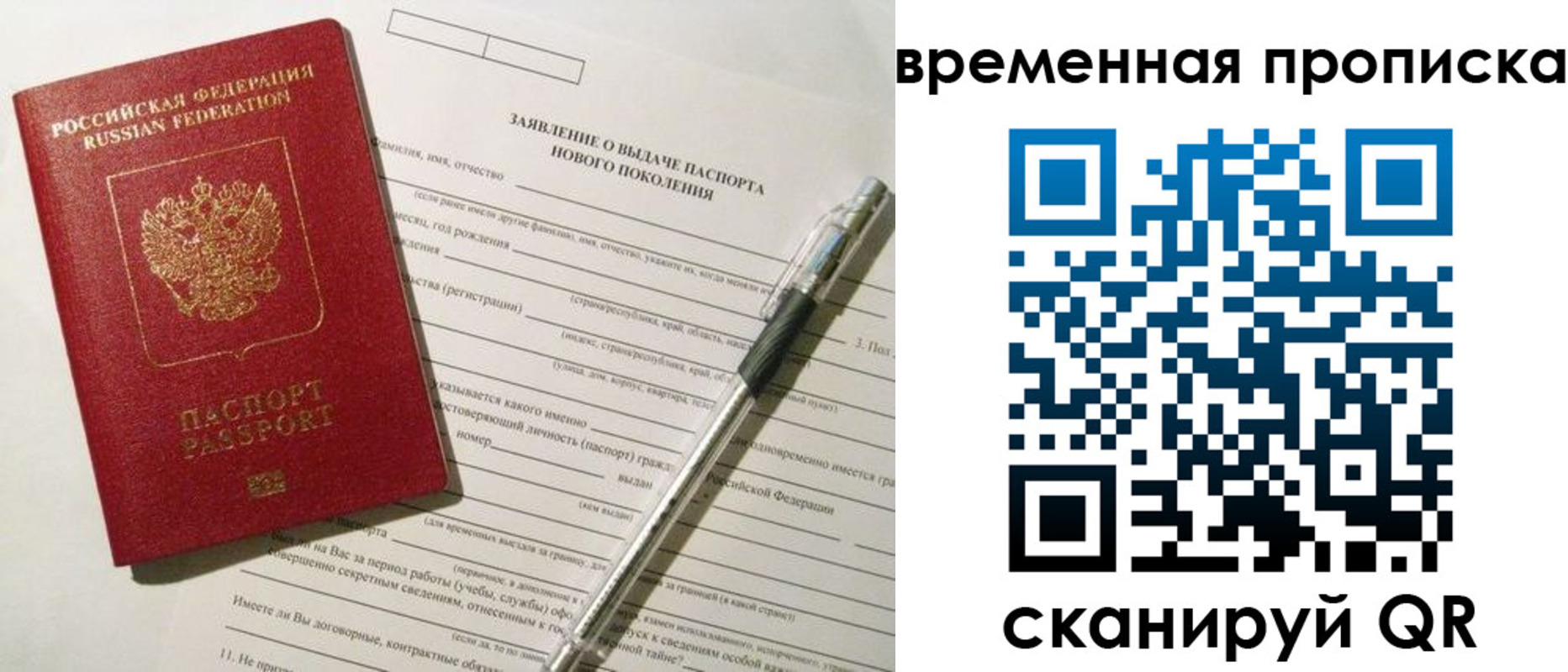 временная регистрация для школы в Курганинске