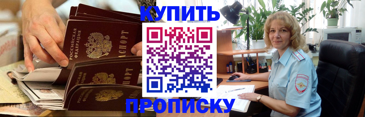 миграционный учет в Курганинске